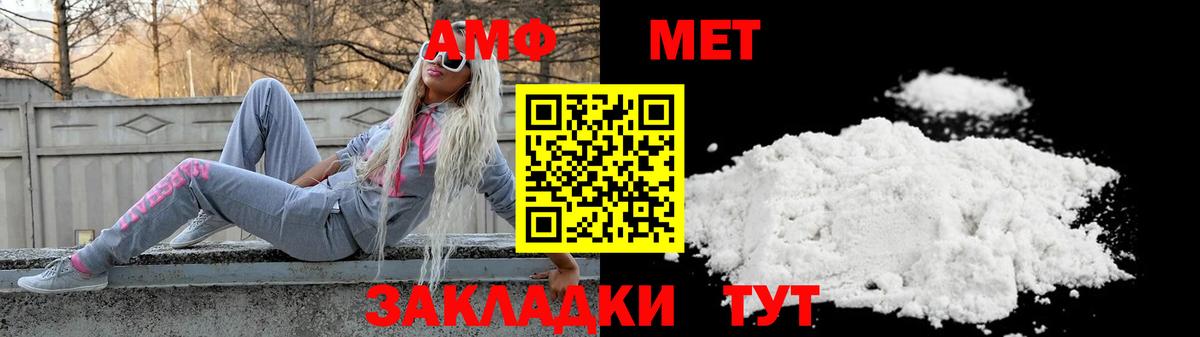 Мариинск  Амфетамин Розовый  Вход с VPN 