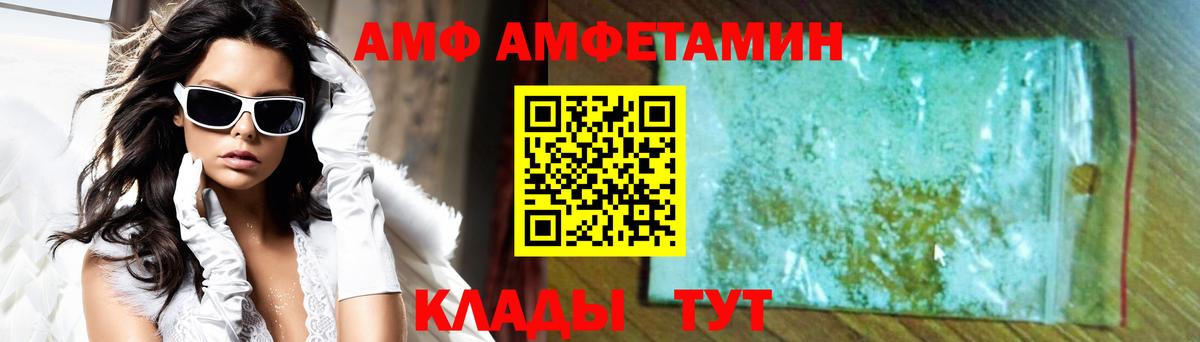 АМФЕТАМИН 97% Мариинск