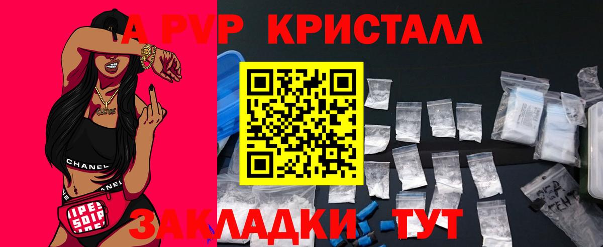Alpha PVP  Alpha PVP СК  где купить наркоту  Вход с VPN  Alpha PVP СК  Мариинск 