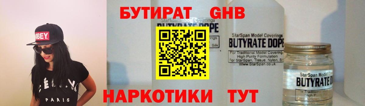 Мариинск  БУТИРАТ буратино  Вход с VPN 