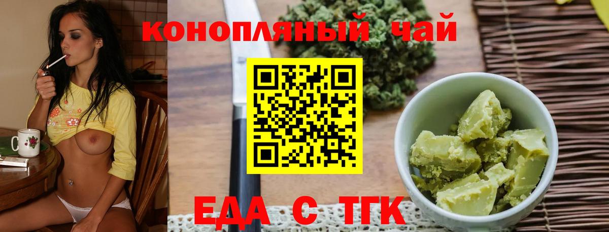 Cannafood марихуана  Вход с VPN  Мариинск 