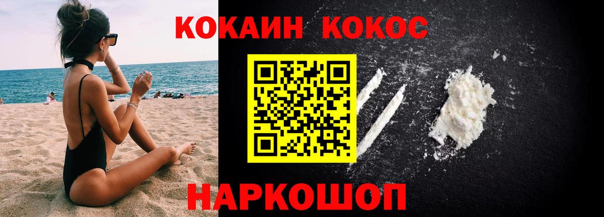Кокаин Fish Scale  COCAIN Эквадор  COCAIN  Мариинск  Вход с VPN 