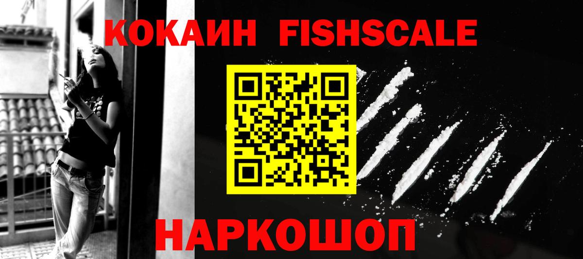 Кокаин 98% Мариинск