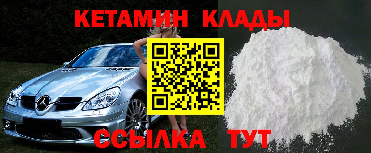 КЕТАМИН VHQ  ссылка на мегу как войти  Мариинск  дарк нет телеграм  КЕТАМИН ketamine  Вход с VPN 