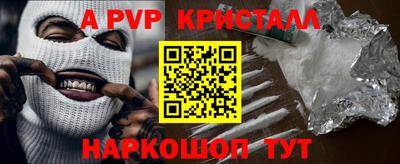 ALPHA PVP Донской