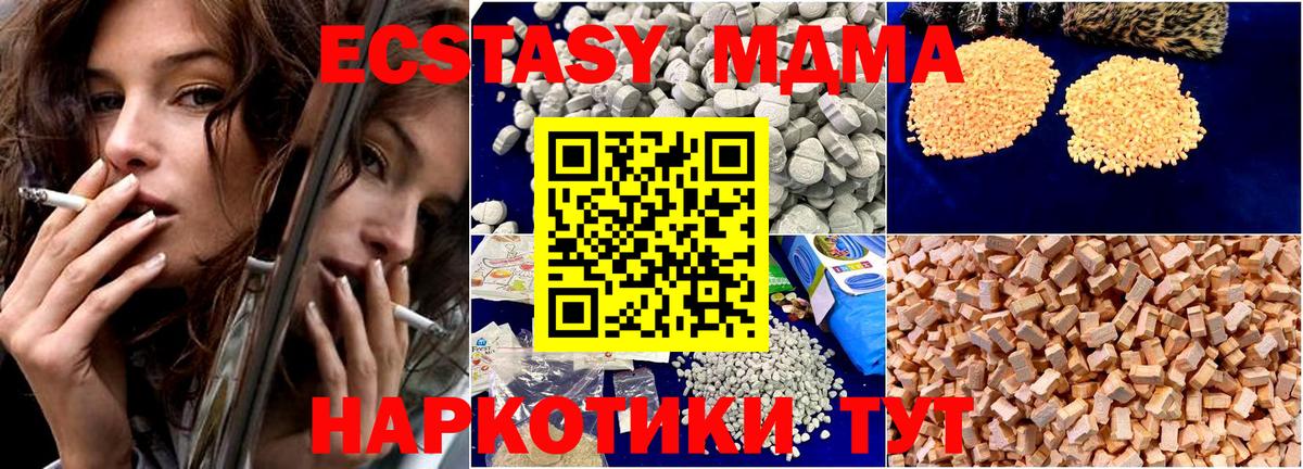 MDMA Molly Мариинск
