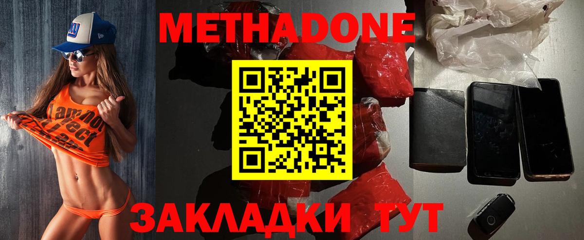 Мариинск  МЕТАДОН мёд  Вход с VPN 