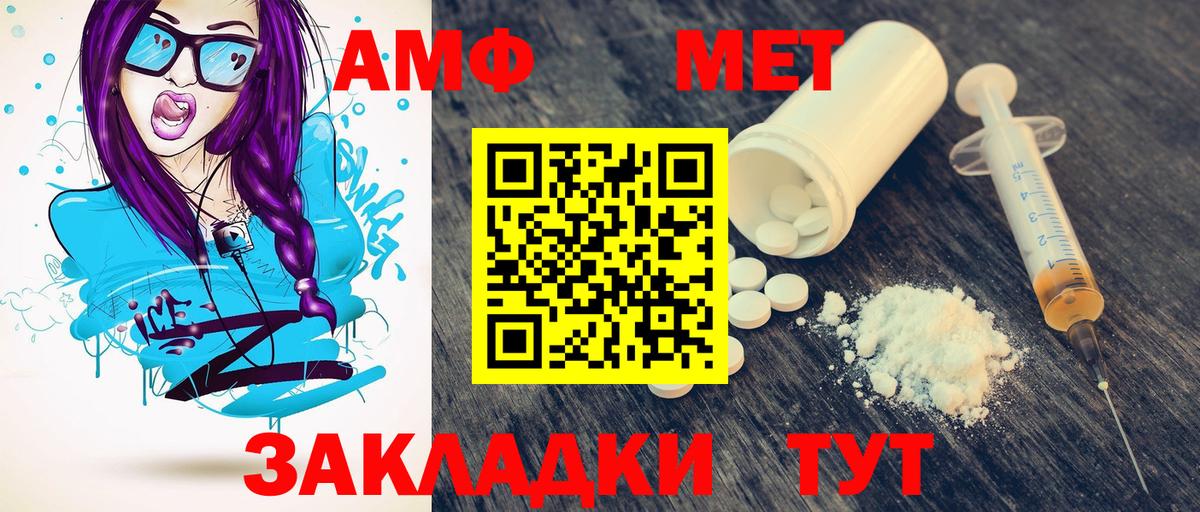Мариинск  Метамфетамин  Вход с VPN  Метамфетамин витя 
