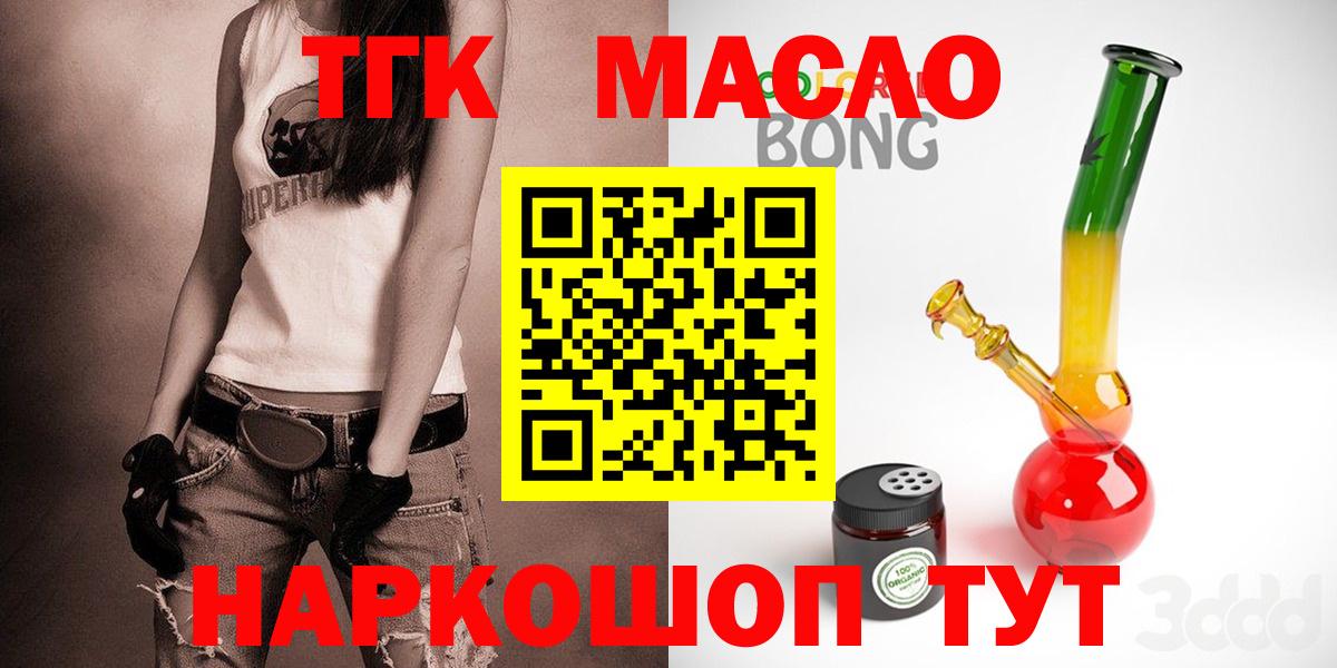 Дистиллят ТГК вейп Мариинск
