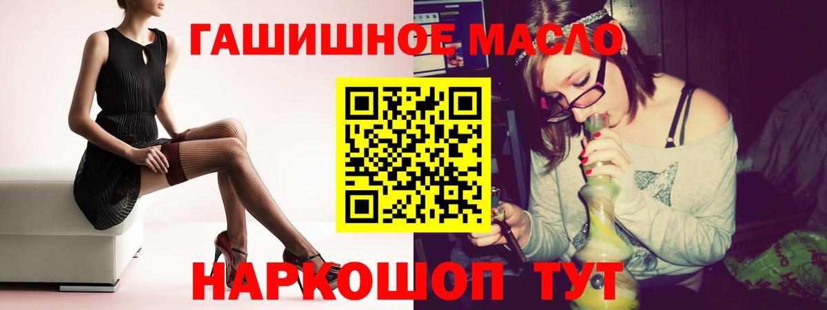 Дистиллят ТГК гашишное масло  OMG маркетплейс  Мариинск  Вход с VPN 