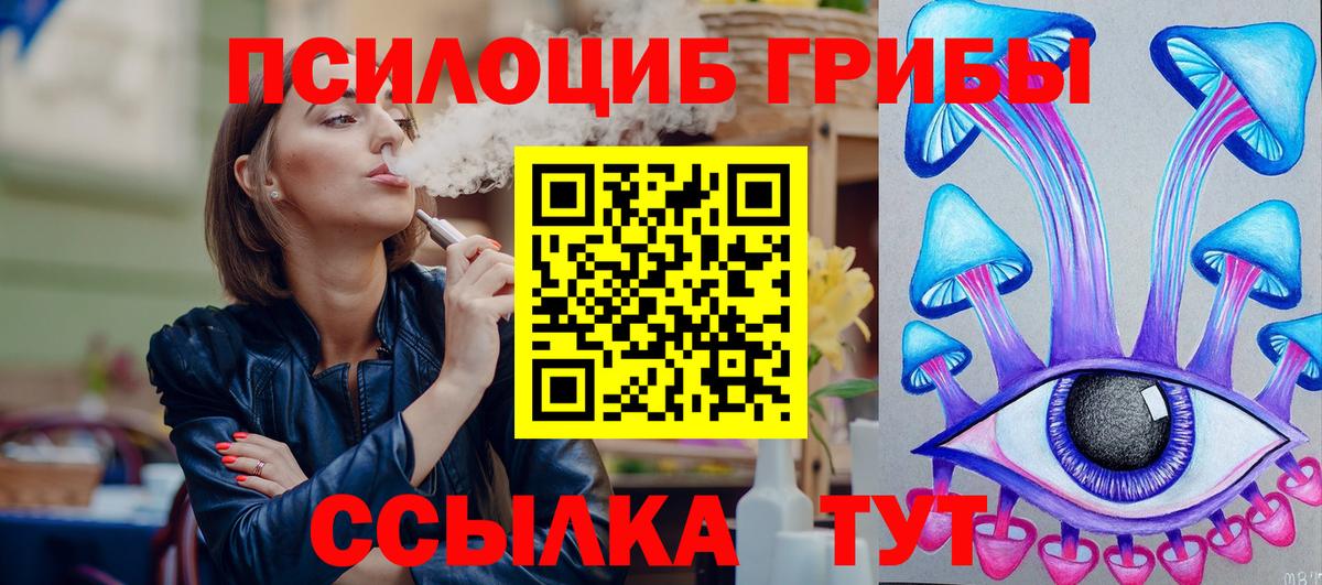 Галлюциногенные грибы MAGIC MUSHROOMS Мариинск